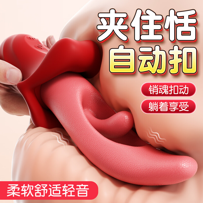 Mystery vibrator, adult sex toy, female-specific toy, urine spray, licking pedicle, sucking lower body, masturbation and decompression artifact tongue