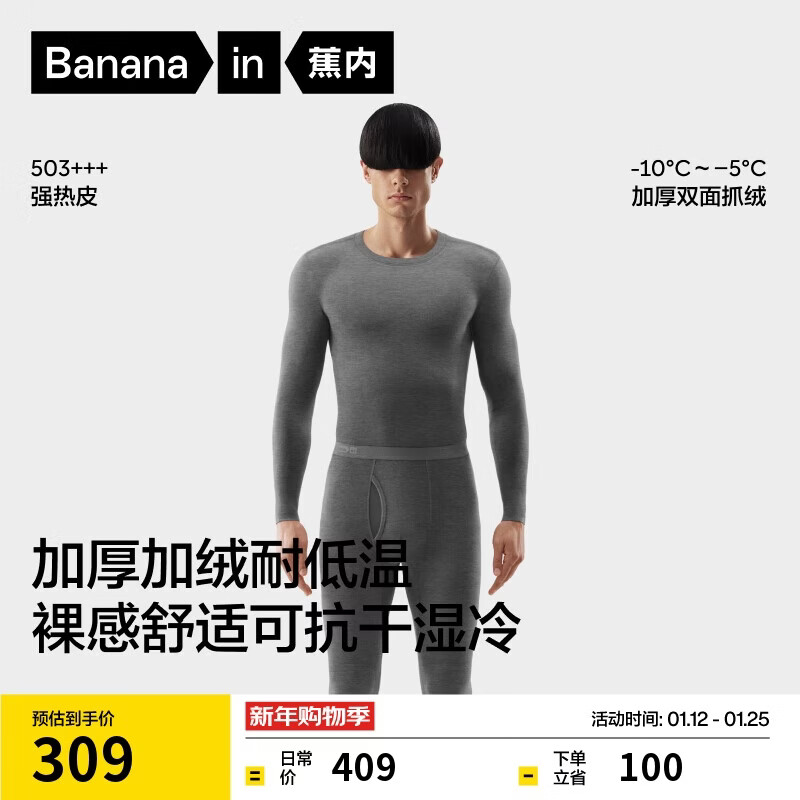 Jiao Nei Repi 503+++ thermal underwear for men and women 7A antibacterial autumn clothes and long trousers set plus velvet and thickened winter bottoming shirt