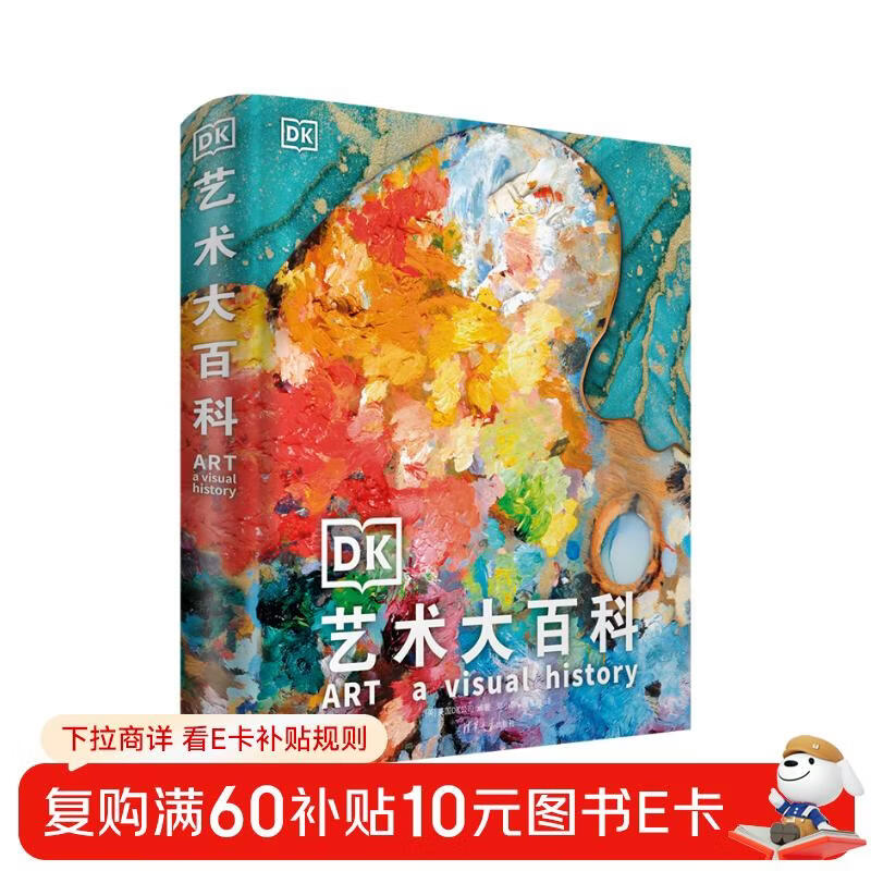 DK Art Encyclopedia Art Museum Books Van Gogh Monet Da Vinci Art History World Famous Paintings