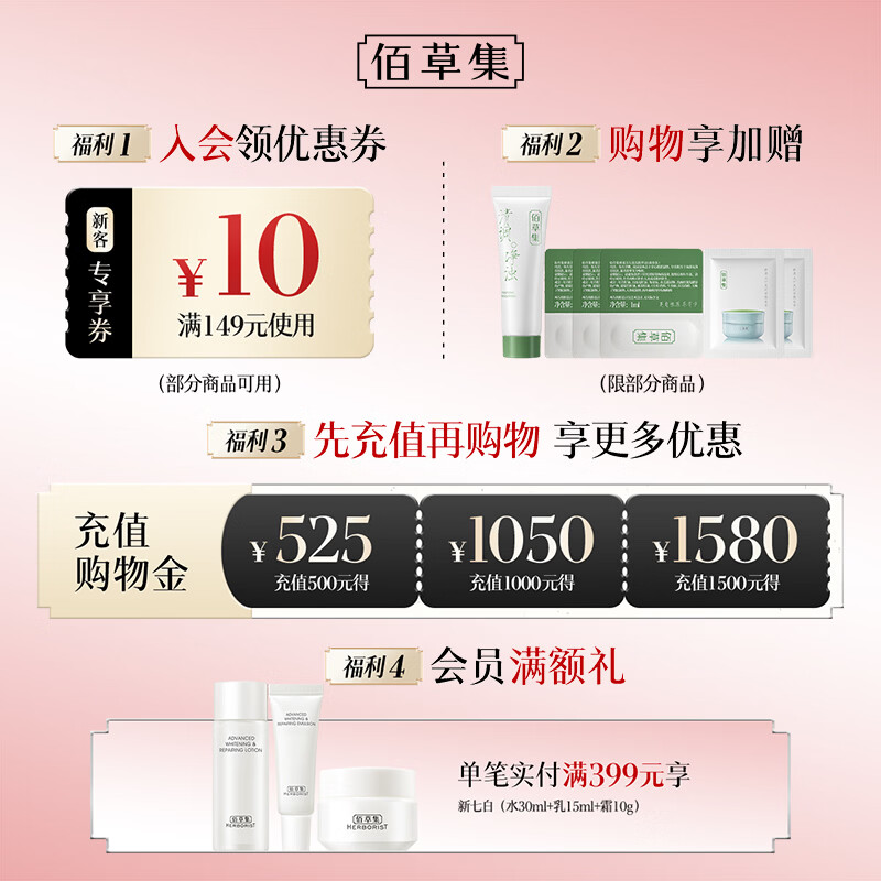 Herborist Aging Ginseng Water Day and Night Cream Firming Anti-Wrinkle Skin Care Set Gift Box Fading Fine Lines Counter New Year Gift