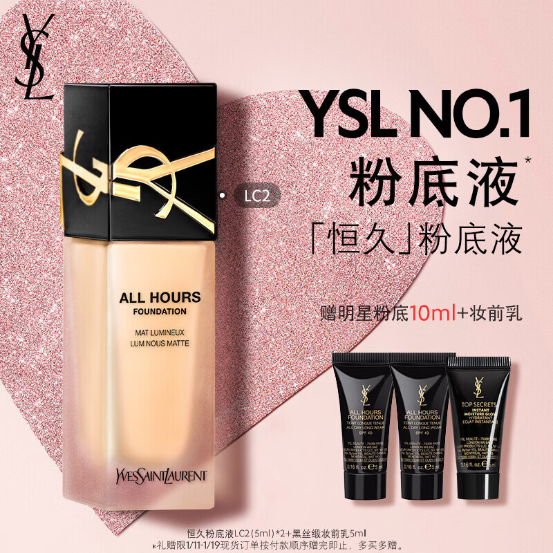 YSL Yves Saint Laurent Lasting Liquid Foundation LC2 Natural White Oily Skin Tiancai Sunscreen Makeup Birthday Gift for Girlfriend New Year Gift