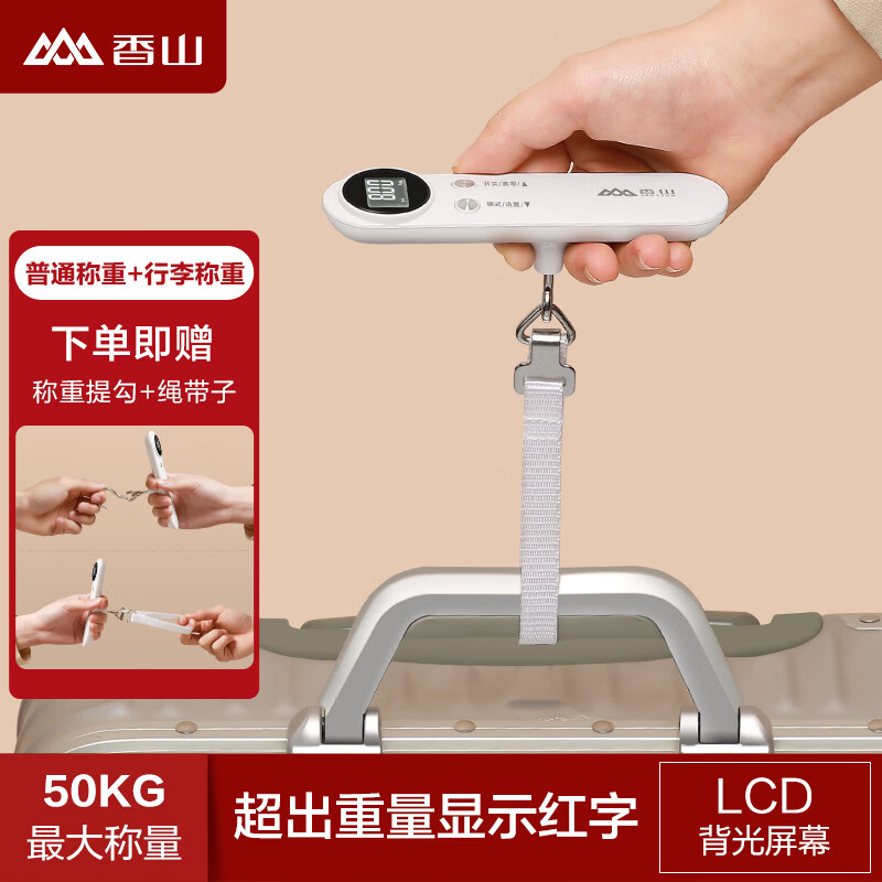 Xiangshan Electronic Portable Scale Luggage Scale Portable Portable Scale High-Precision Household Small Scale Express Scale 50kg