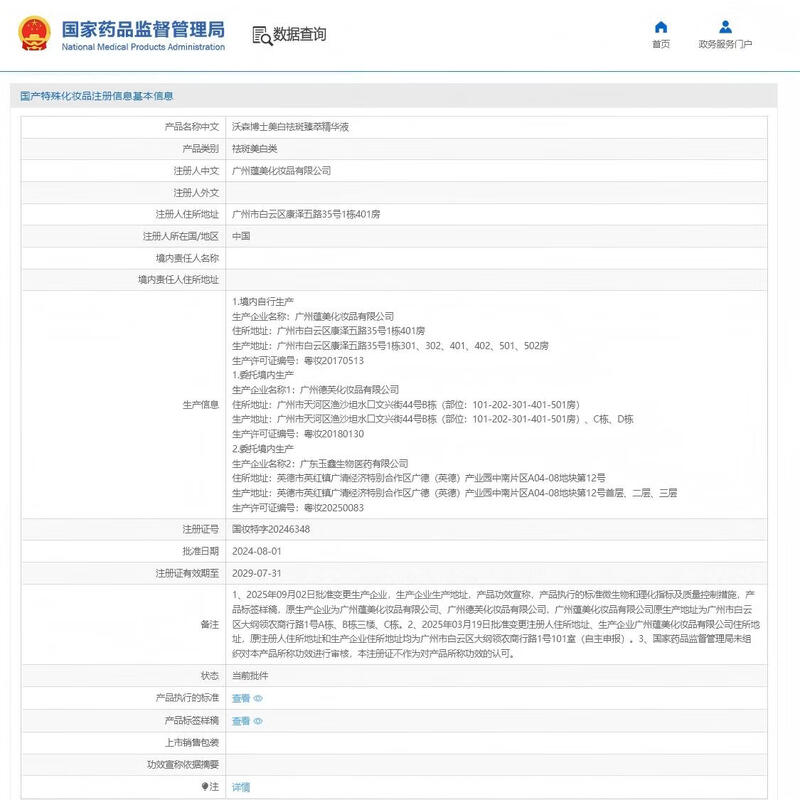 Dr. Watson Tranexamic Acid Cream for Chloasma Tranexamic Acid Gel Breakdown Melanin Repair Soothing Essence Valentine's Day