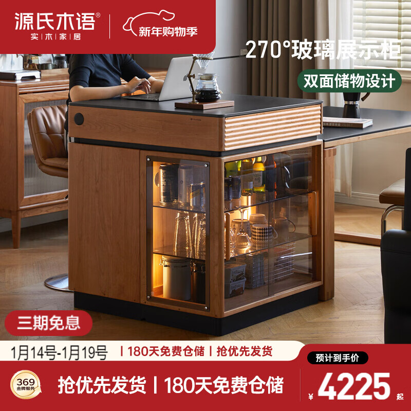 Genji Muyu solid wood dining table multi-functional bar table restaurant retro cherry wood side cabinet 0.8m pure black slate island