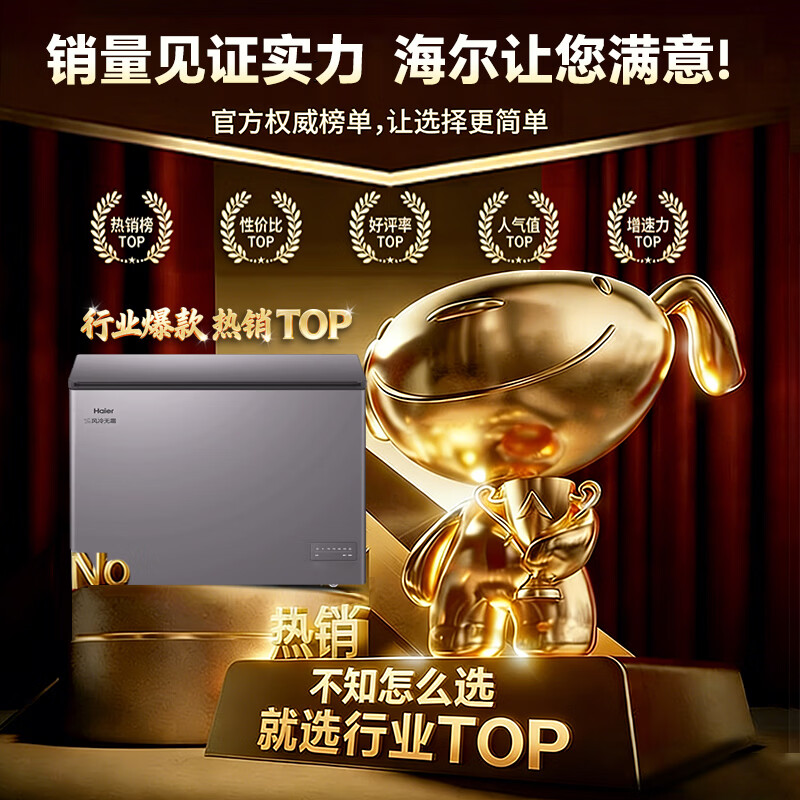 Haier high-end air-cooled frost-free first-level energy efficiency freezer household 200/300 liters or more large capacity minus-38 degrees ultra-low temperature commercial refrigeration freezing conversion small seafood 200 liters high-end model true air-cooled frost-free never defrost black gold purification