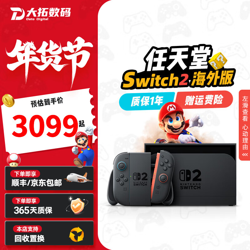 Nintendo Switch Nintendo switch 2 generation Hong Kong version game console NS host body sensing handheld portable Japanese version overseas version second-hand Nintendo switch battery life version oled version standard version 99 new Hong Kong version 256g SWITCH 2 generation
