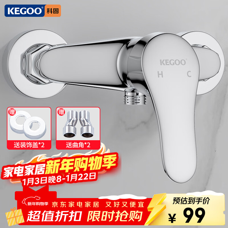 KEGOO mixing valve brass shower faucet hot and cold bathroom shower switch bathroom bath mixing valve K3009