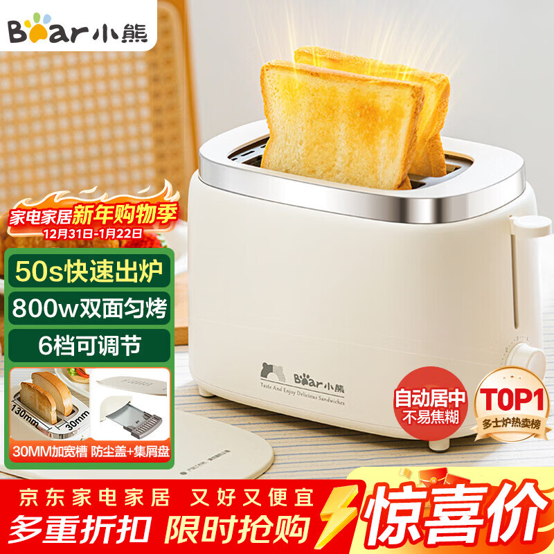 Bear Bread Machine Toaster Toaster Home Fully Automatic Breakfast Machine Sandwich 2-Slice Light Food Machine 50s Quick Bake DSL-N02C5