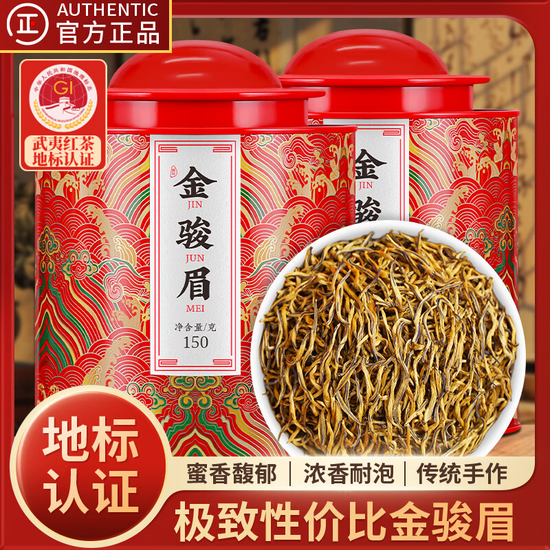 Huangyuan Jinjunmei black tea special grade single bud yellow bud 2025 new tea Wuyi bud gift box for self-drink 300g