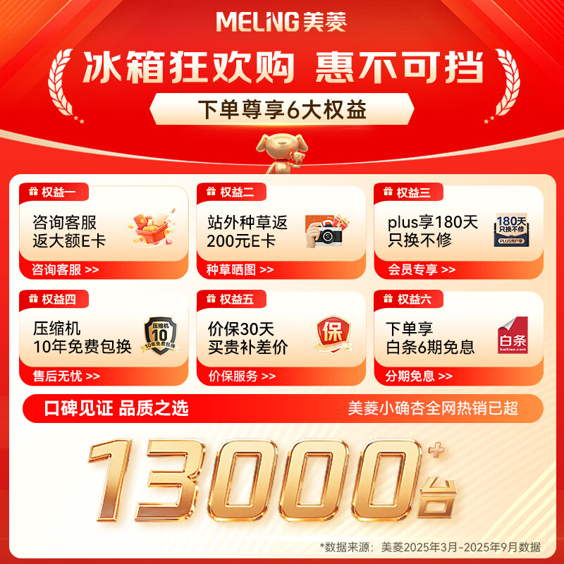 MeiLing small 553-liter cross-door refrigerator automatic ice making four-door large freezer dual system ultra-thin zero-embedded bottom cooling BCD-553WSPU9CIZX national subsidy