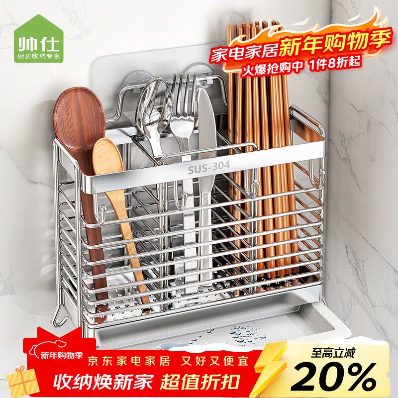 Shuaishi kitchen rack 304 stainless steel chopstick storage box chopstick tube chopstick cage wall-mounted chopstick cage drain chopstick basket