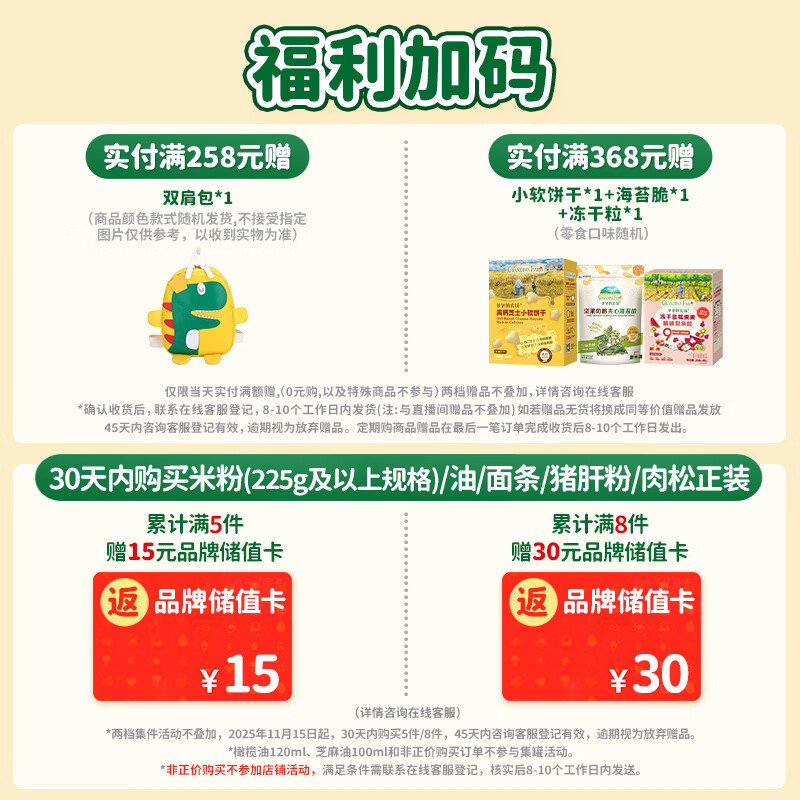 Grandpa's Farm Infant and Toddler Organic Original High-speed Iron DHA+ARA Rice Noodles 6-12 Months 225g Rice Noodles 6 Months+