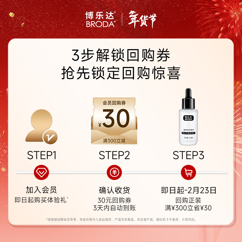 Boleda Sample Link Salicylic Acid Nourishing, Repairing, Stabilizing, Soothing, Barrier Anti-Wrinkle Panax Notoginseng Essence 5ml