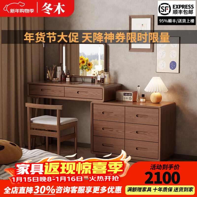 Winter wood solid wood dresser and cupboard integrated bedroom simple modern master bedroom dresser desk bedside table bedside vanity table 6 cupboard table-walnut color