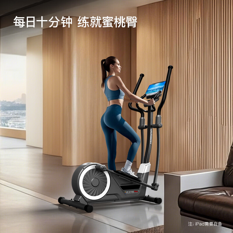 HARISON Hanchen Elliptical Machine Home Elliptical Machine Self-Powered Space Walking Machine Fitness Equipment HR-E1190Pluseco
