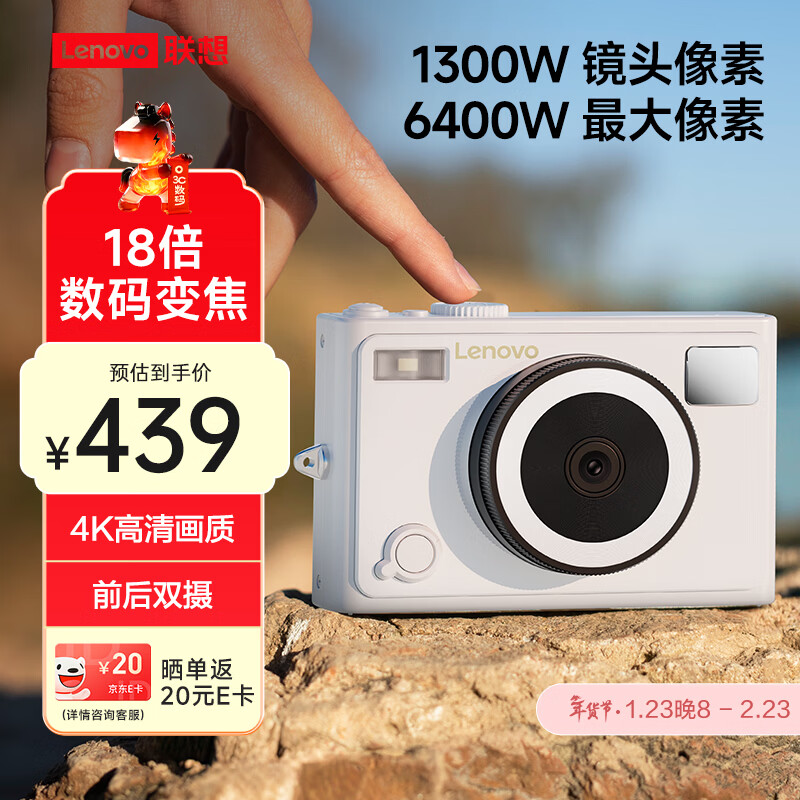 Lenovo C55 HD digital camera children's camera birthday gift entry camera pocket camera campus HD travel mirrorless single replacement 64GB