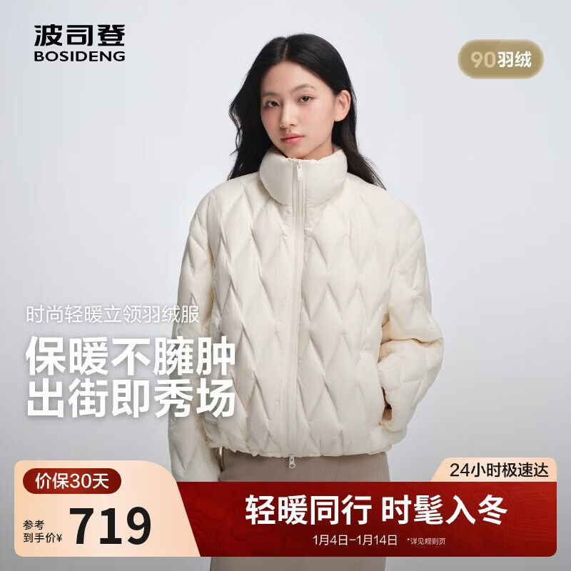 Bosideng 25 Years Down Jacket Women's Autumn and Winter 90 Fleece Thin Stand-up Collar Liner Loose Short Casual Versatile Jacket