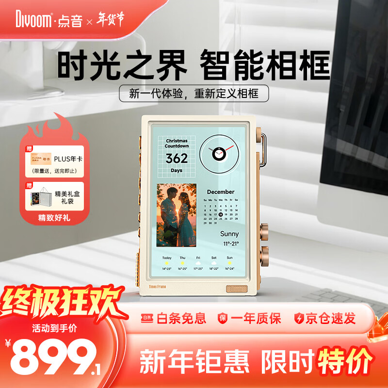 Divoom Click Time Boundary Transparent Suspended Photo Frame Smart High Definition Electronic Photo Album Display Video Player Photo Stage Pixel Table for Boys and Girls Birthday New Year Gifts