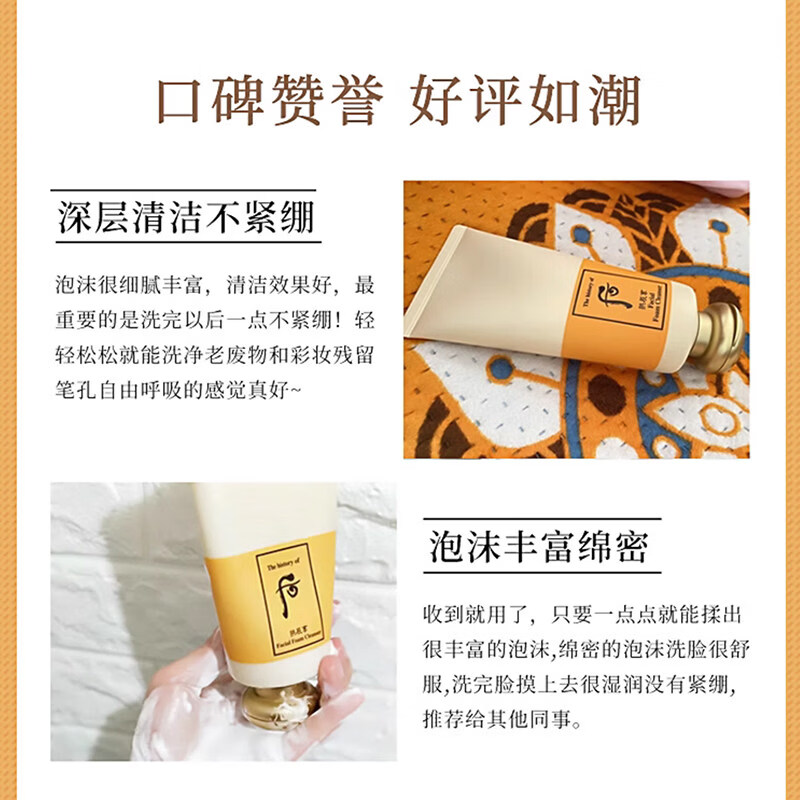 The history of Whoo facial cleanser 180ml foaming cleanser for women and men amino acid cleansing cream deep cleansing exfoliating acne blackheads Gongchenxiangqiyunsheng facial cleansing milk 180ml