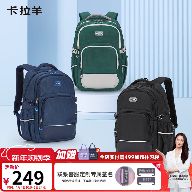 Kara Sheep 34L burden-reducing schoolbag junior high school and high school students large-capacity burden-reducing backpack college students travel men and women computer backpack