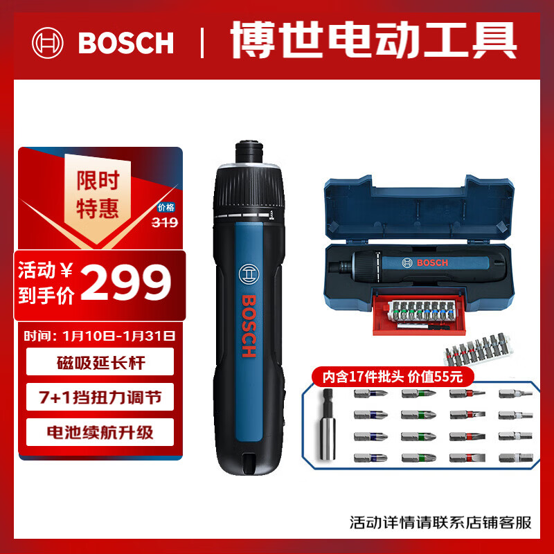 Bosch (BOSCH) electric screwdriver/driver home installation digital repair GO3 17-piece bit set magnetic extension rod