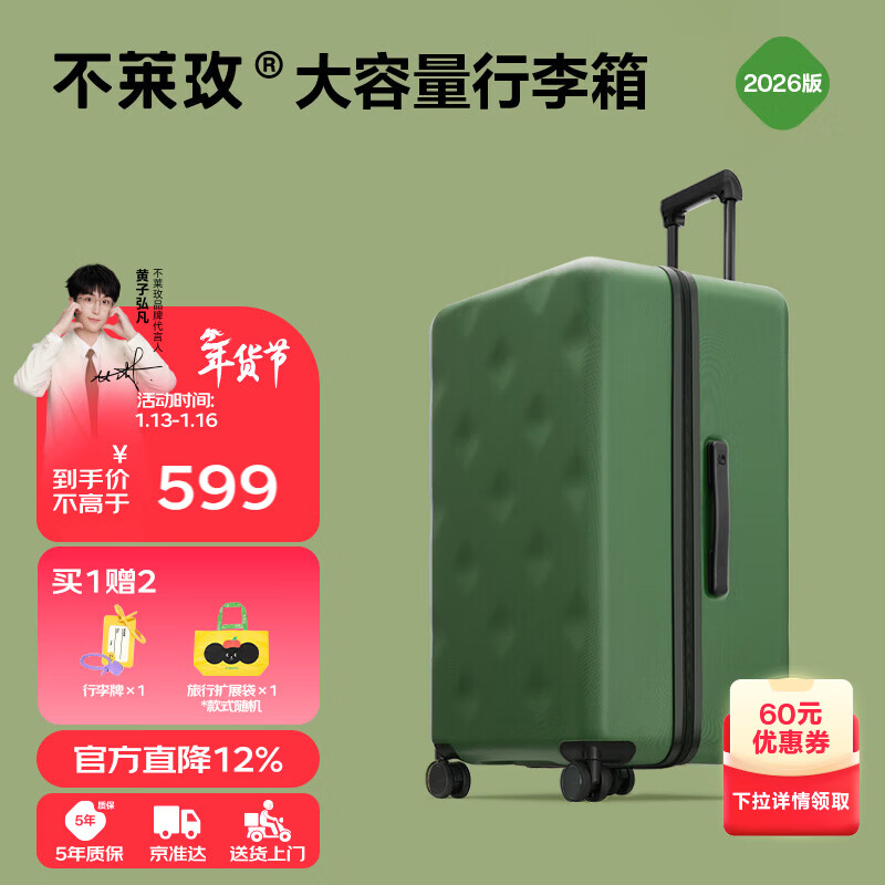 Bremen suitcase trolley suitcase travel box large capacity female student male overseas checked password box 26 inches green