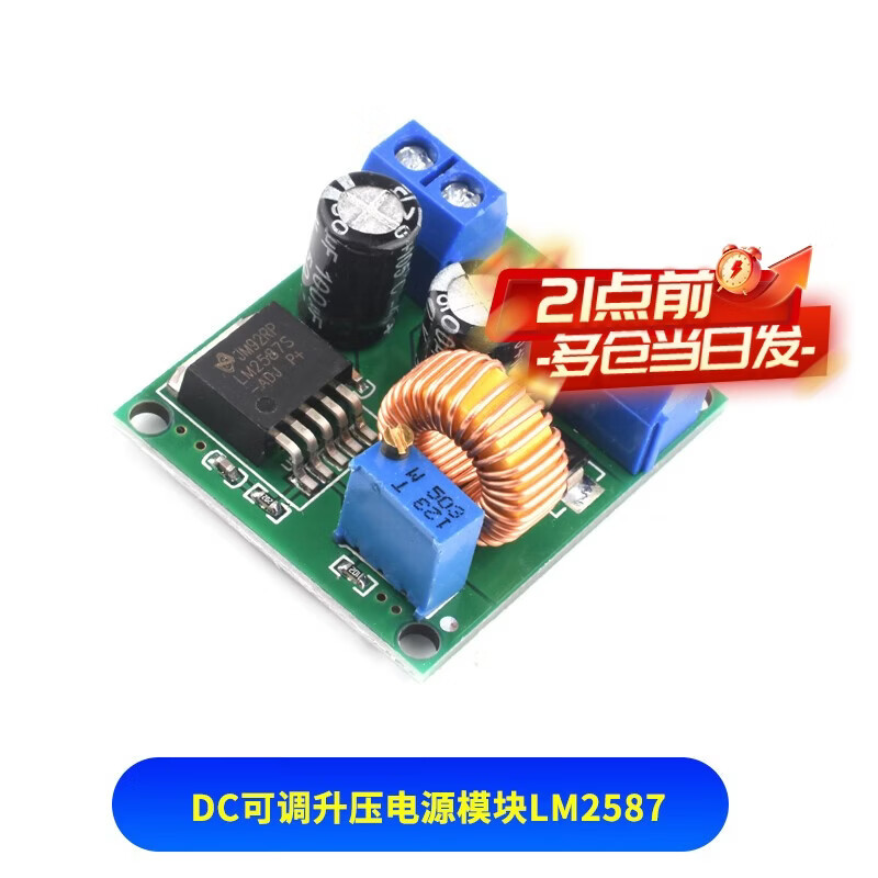 Zejie DC adjustable boost module lm2587 high power boost stabilized power supply board 3V5V12V to 19V24V30V36V DC adjustable boost module lm2587