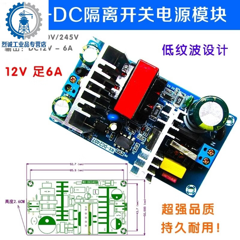 Customized AC-DC isolation voltage regulator and step-down module AC 220 to DC 5V12V24V9V36 small size switch 24V3A70W