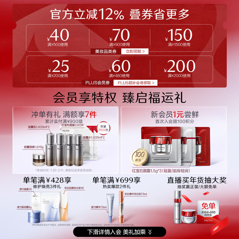 PROYA Energy Water Emulsion Set (Water + Emulsion + Cream) Rich Version Anti-Wrinkle Firming Skin Care Product Set New Year Gift Box