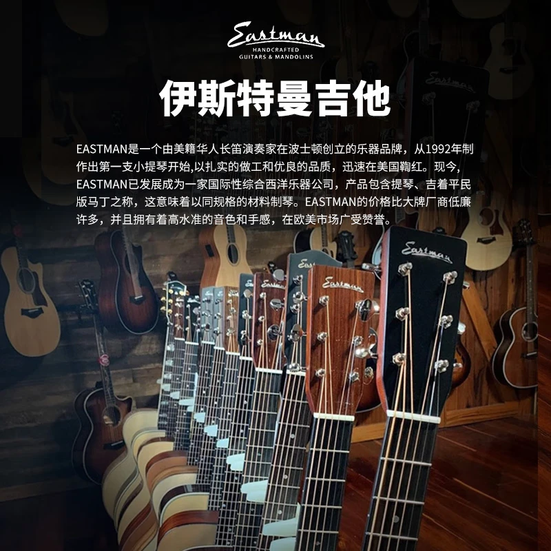 Eastman Best Selling 100,000 Pieces Eastman PCH1 PCH2 PCH3 Series Beginner Folk Guitar PCH2-TG 36-inch Retro Color