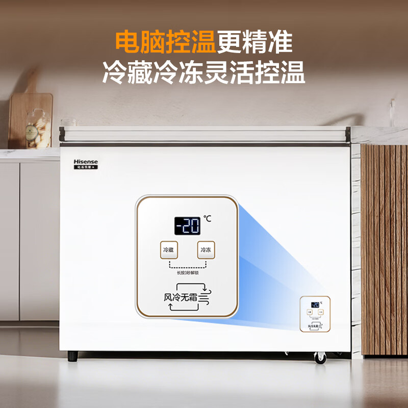 Hisense 241-liter single-temperature household freezer air-cooled, frost-free, first-level energy efficiency, deep-cooling, quick-freezing, computer-controlled temperature, odor-free, antibacterial BD/BC-241S3HNKQD, national subsidy