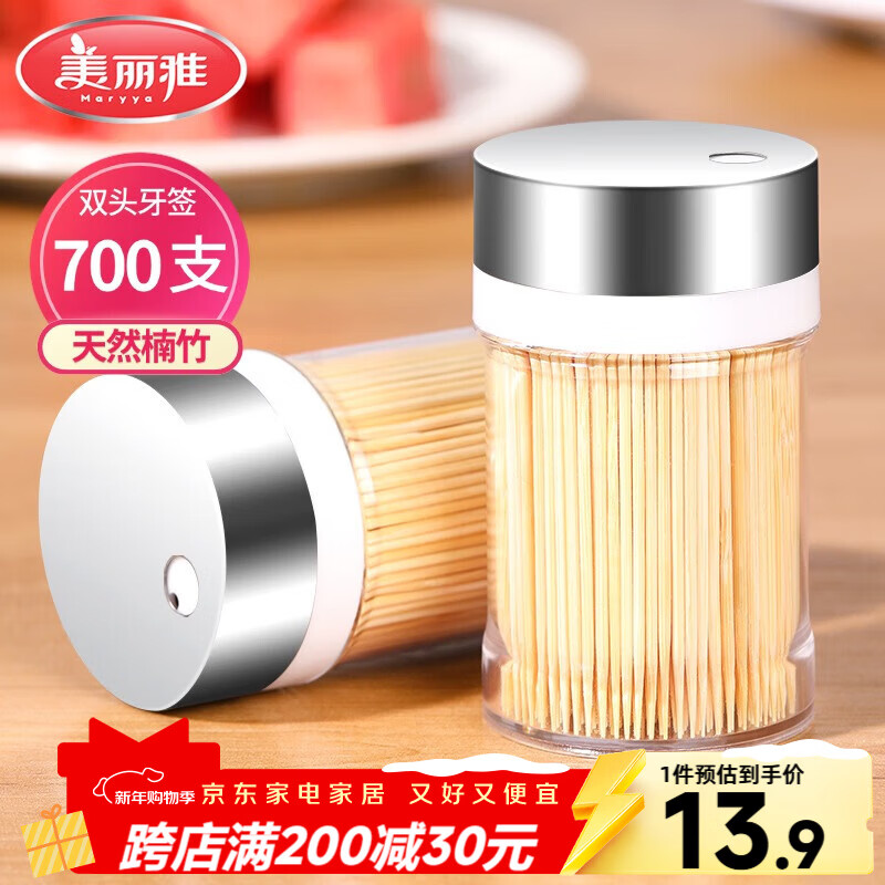 Meiya toothpicks 700 pieces disposable bamboo toothpicks boxed fruit toothpick tube portable toothpicks household snack picks