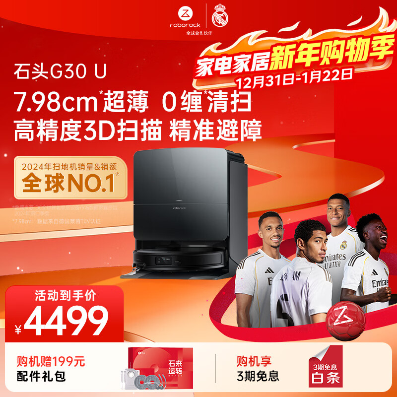 Roborock sweeping robot all-in-one sweeping and mopping machine G30 U All-in-one sweeping, mopping, washing and drying machine Automatic dust collection hot water washing mop drying and rehydration mopping G30 U