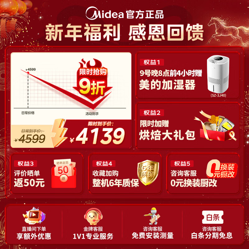 Midea SX5pro steam oven all-in-one machine embedded steaming, baking, frying and stewing 4-in-1 55L large capacity white fully embedded household steam oven oven graphene turbine hot air temperature and humidity Midea SX5Pro white moonlight embedded steaming oven