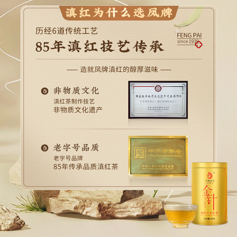 Feng Brand Black Tea Dianhong Golden Needle Premium Yunnan Fengqing Dianhong Tea Sweet Flavor Tea Single Can 60g