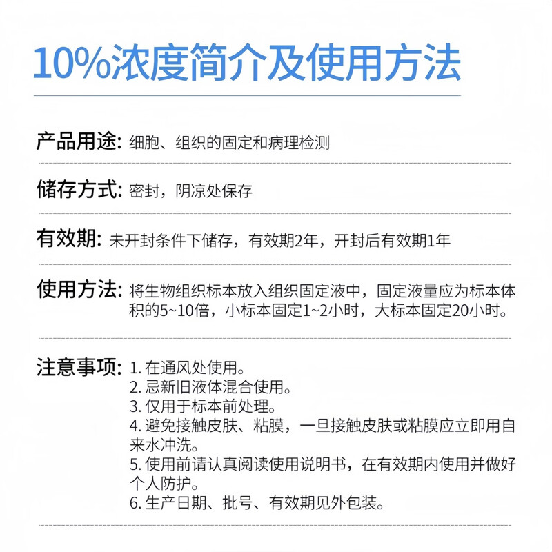 Nanchang Yulu 10% formalin solution disinfectant formaldehyde solution neutral tissue specimen fixative pathological fish medicine breeding 60mL tissue fixative 10% pet egg preservation