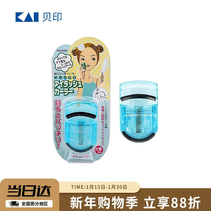 Kaiyin Mini Eyelash Curler, Compact and Portable Eyelash Curler, Wide Angle, Non-clipping, Long-lasting Curling (Lake Green)