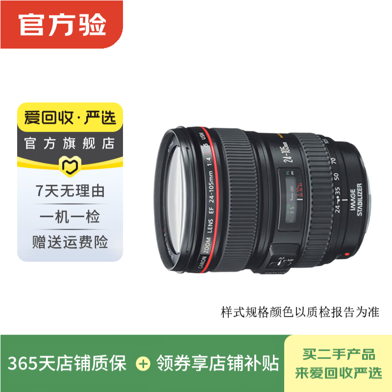 Canon EF70-200 24-105 24-70 17-40mm second-hand Canon camera lens telephoto lens telephoto camera EF 24-105 F4 IS USM