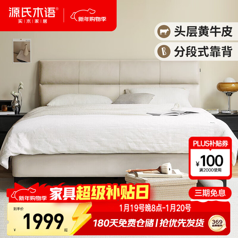 Genji Wood Language Bamboo Leather Bed Simple Bedroom High Headboard Light Luxurious Soft Covered Bed Ivory White Contact Surface 1.8*2.0m