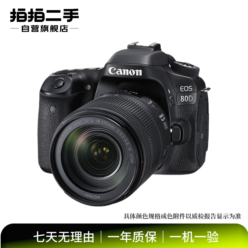 Canon (Canon) used second-hand SLR camera mirrorless camera digital camera kit camera second-hand photography camera 70D 80D 18-135 IS STM 60D body This store contains national/non-national products. Please refer to the quality inspection report for color specifications