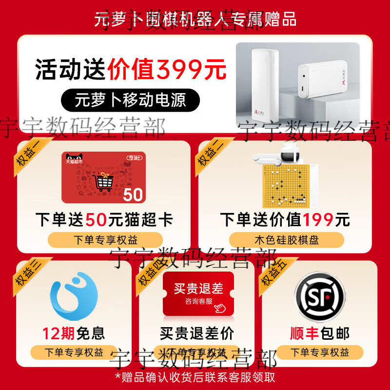 Yuanluobo SF SENSEROBOT Yuanluobo Go robot playing chess ai intelligent automatic voice dialogue for children AI Go robot version RG2W-P