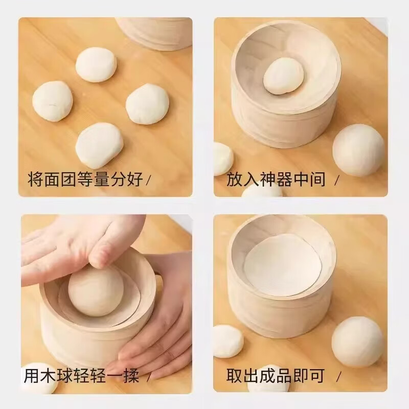 Shopkeeper Zhong gets an instant discount of 50 when placing an order. New type of dumpling maker wooden round kitchen household dumpling wrapper artifact mold package ZP dumpling wrapper + 1 set