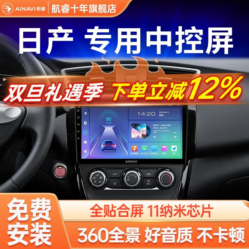 Hangrui is suitable for Nissan Sylphy Qijun, Liwei Tiida Qashqai Sunny Teana car central control large screen navigation all-in-one machine Liwei Sylphy Sunny Junyi Tiida Qashqai NV200 Hicar version A3 (1+32G) + AHD rear view