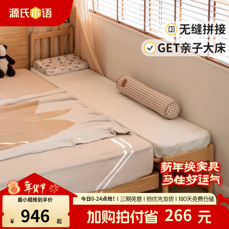 Genji Muyu Children's Furniture Children's Bed Solid Wood with Guardrails Home Simple Baby Spliced Large Bed Extra Wide Bedside Small Bed Expanded Bed Artifact Furniture 0.6 Meter Children's Spliced Bed (No Guardrails)
