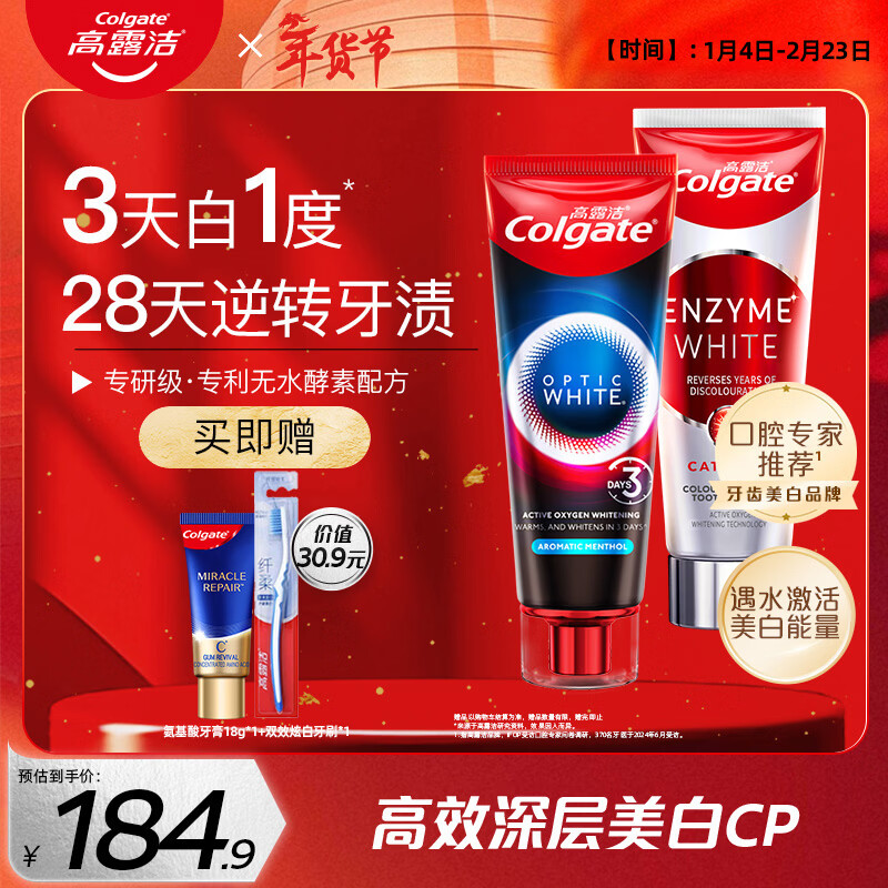 Colgate Instant Whitening Toothpaste 85g + Anhydrous Enzyme Toothpaste 101g Removes Smoke Stains, Removes Yellow and Brightens Whitening, Randomly Packed