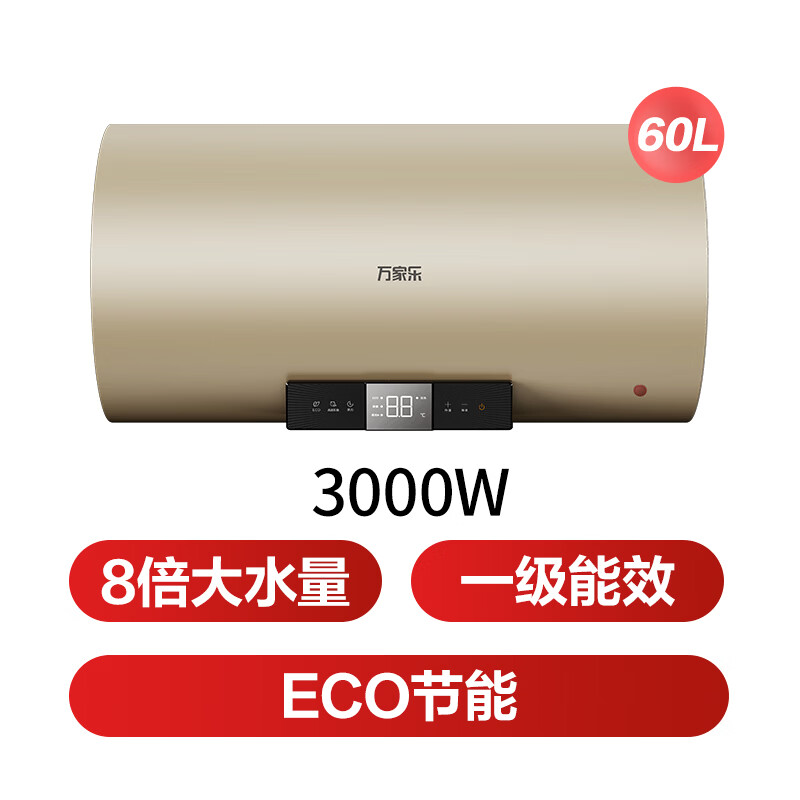 Macro FY2 national subsidy 8 times water volume, first-level energy efficiency and electricity saving, water storage type for household rental bathroom, door-to-door installation, 60-liter electric water heater