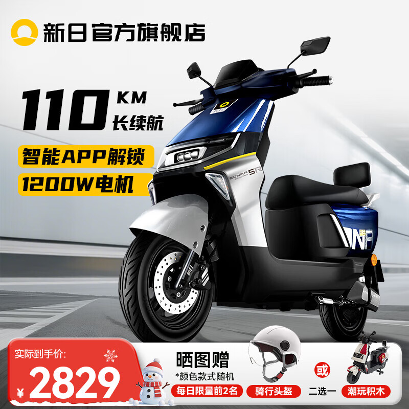 Xinri Electric Vehicle Electric Motorcycle Intelligent Unlocking 72V22Ah Graphene Battery Long Life Battery Vehicle High Power Powerful Electric Motorcycle Speeding Night Sky Blue/Titanium Silver Plated 72V22Ah