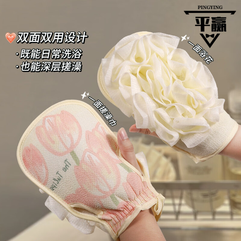 Zeyikang bath ball and bath towel, double-sided and one-in-one, women's special rub plaster artifact, two-in-one bath flower bathing gloves, gloves two-in-one, tulip bath towel-one side bathing flower and one side bathing