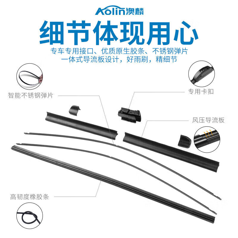 Aolin boneless wiper Volkswagen Jetta VS7 wiper blade original original car size A-grade rubber strip