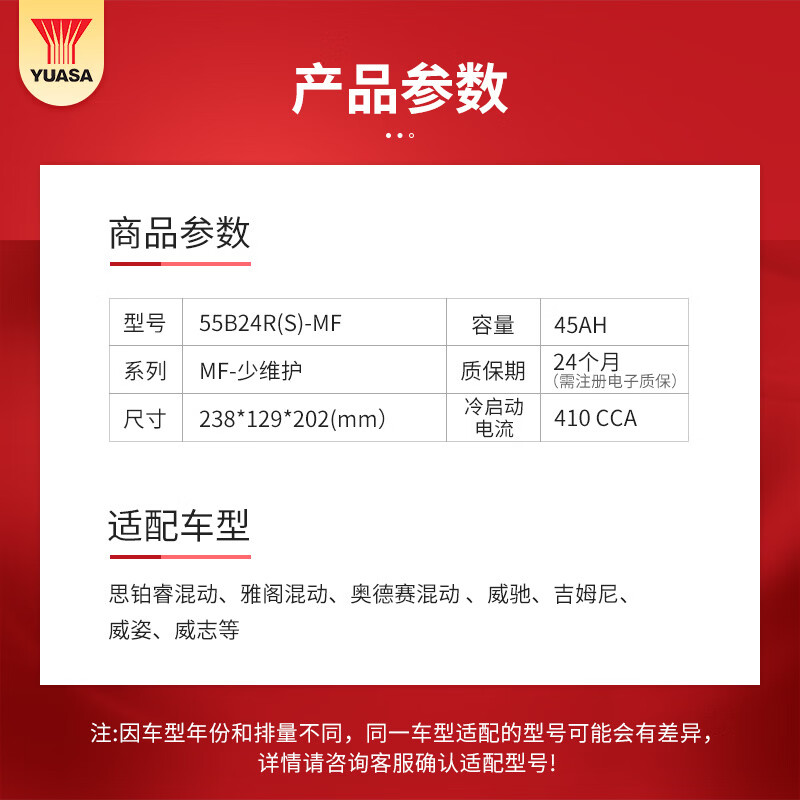 Yuasa Yuasa battery Yuasa Yuasa car battery battery low maintenance free installation trade-in 55B24RS Accord/Civic/Binzhi/Alixen